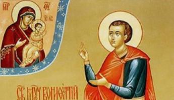 Именины января, православные праздники в январе День ангела 26 января женские имена